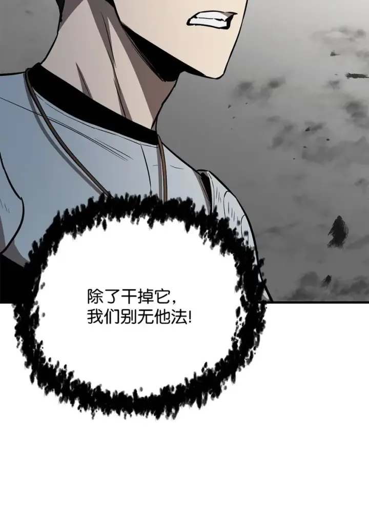 漫画《无法升级的玩家》075 艾尔的背叛第73张图