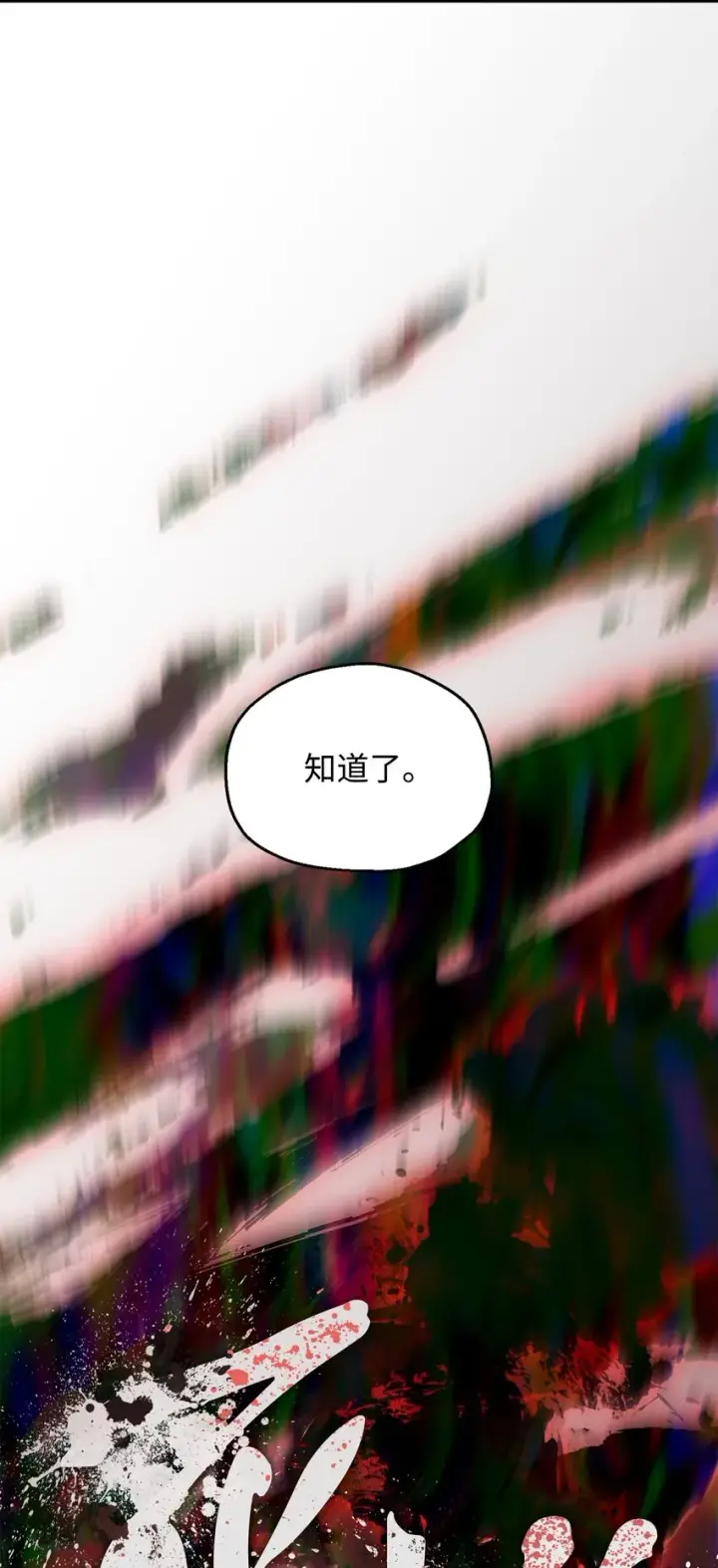 漫画《无法升级的玩家》075 艾尔的背叛第75张图