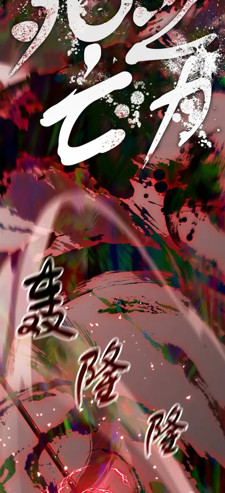 漫画《无法升级的玩家》075 艾尔的背叛第76张图