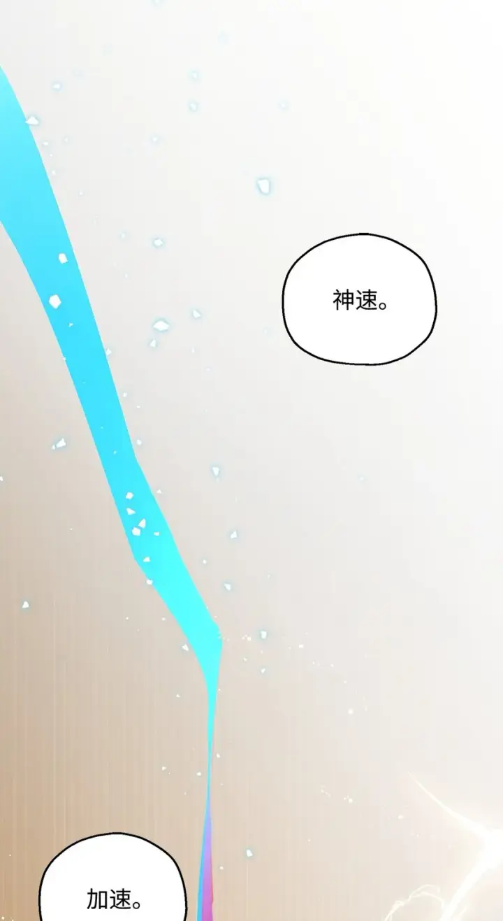 漫画《无法升级的玩家》075 艾尔的背叛第80张图