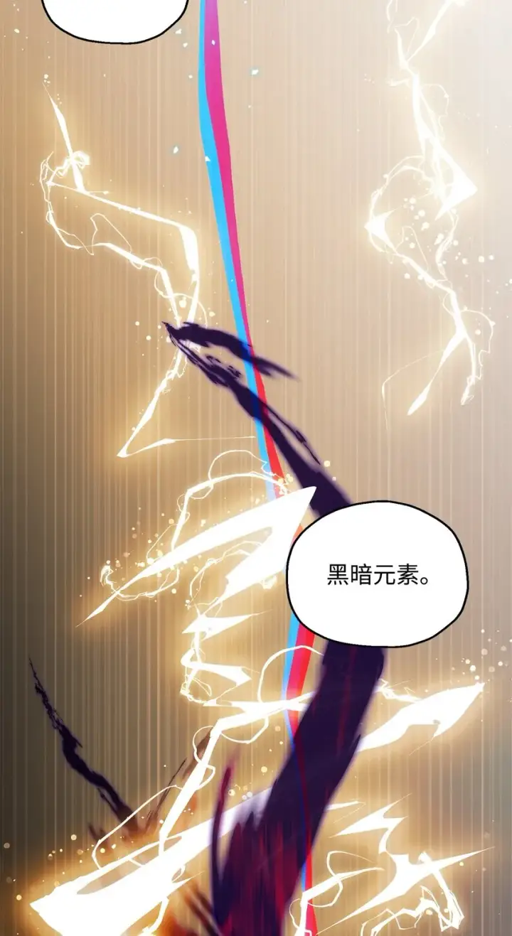 漫画《无法升级的玩家》075 艾尔的背叛第81张图