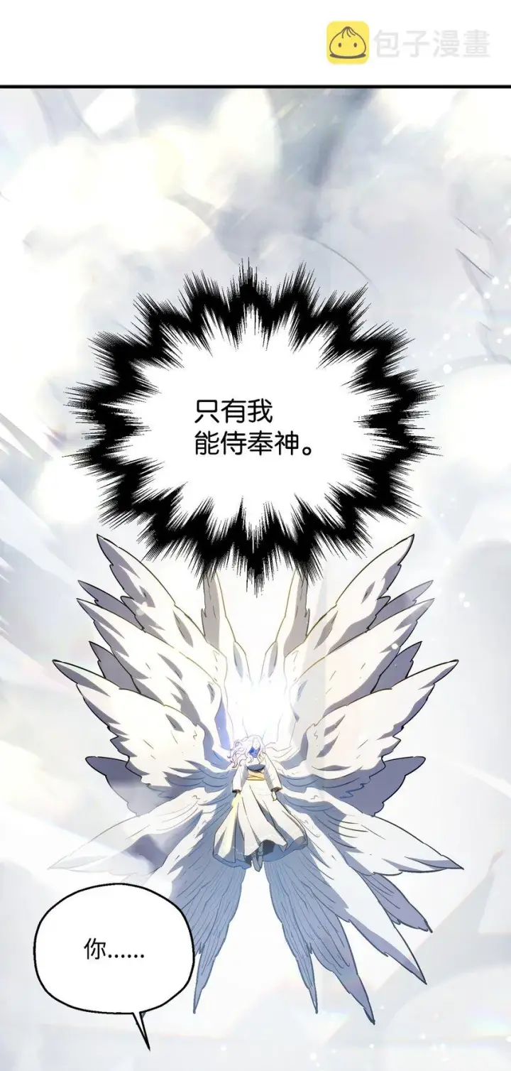 漫画《无法升级的玩家》075 艾尔的背叛第9张图