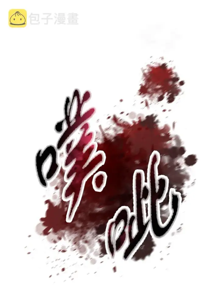 漫画《无法升级的玩家》075 艾尔的背叛第90张图