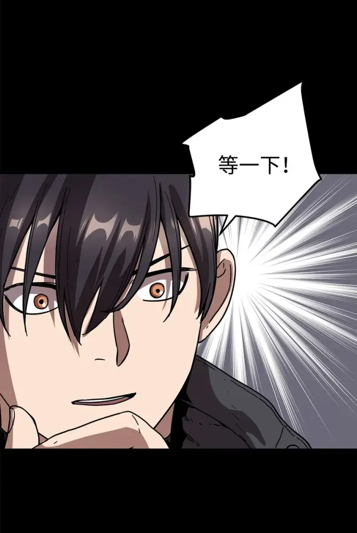漫画《无法升级的玩家》005 传送门第13张图