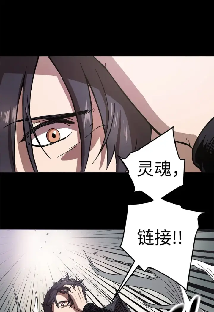 漫画《无法升级的玩家》005 传送门第16张图
