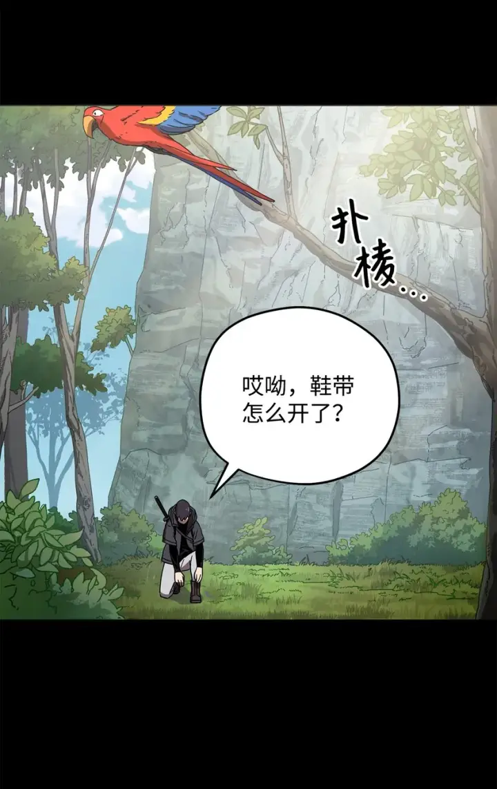 漫画《无法升级的玩家》005 传送门第19张图