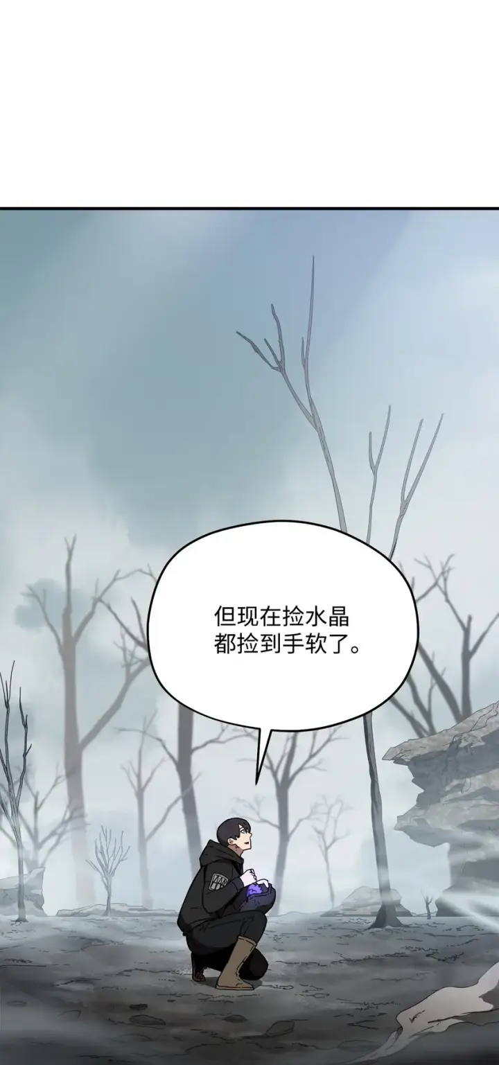 漫画《无法升级的玩家》005 传送门第2张图