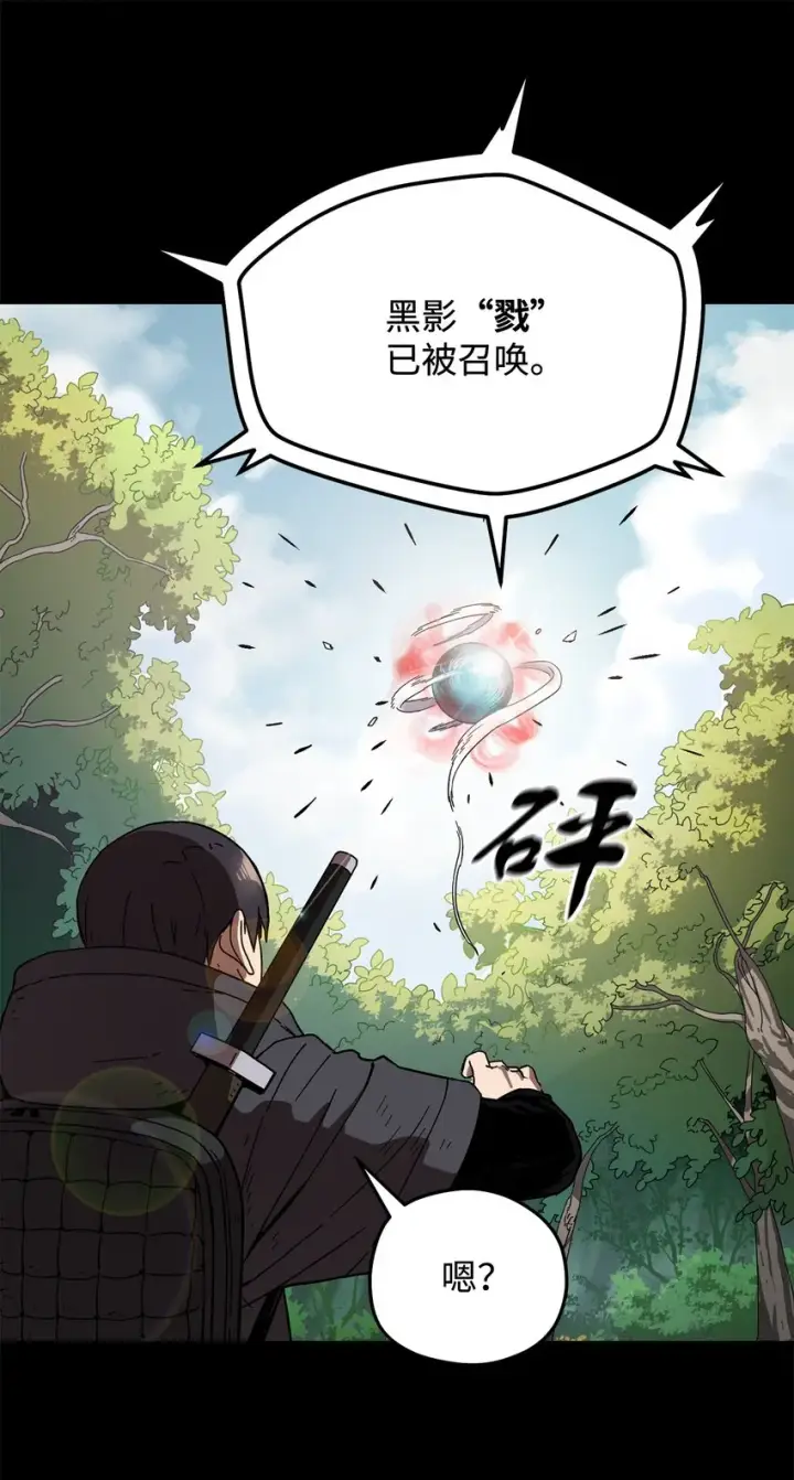 漫画《无法升级的玩家》005 传送门第23张图