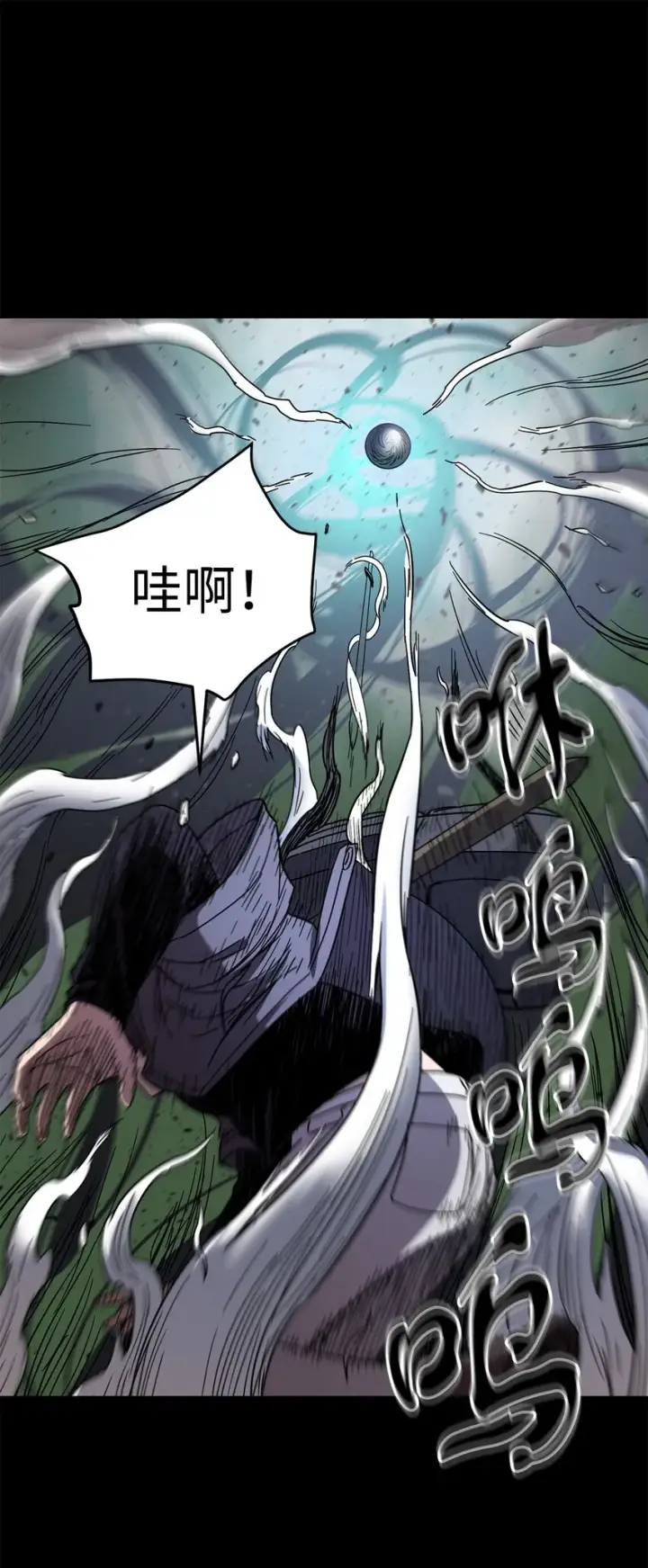 漫画《无法升级的玩家》005 传送门第28张图