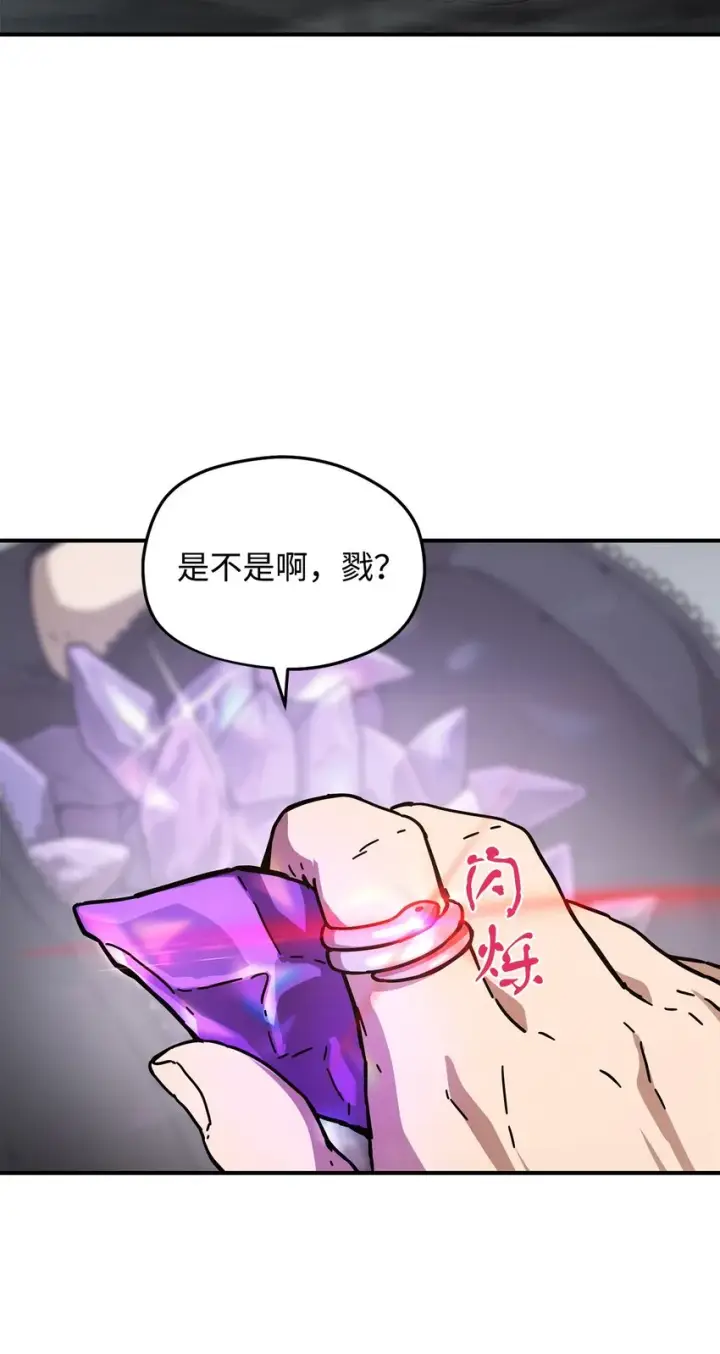 漫画《无法升级的玩家》005 传送门第3张图