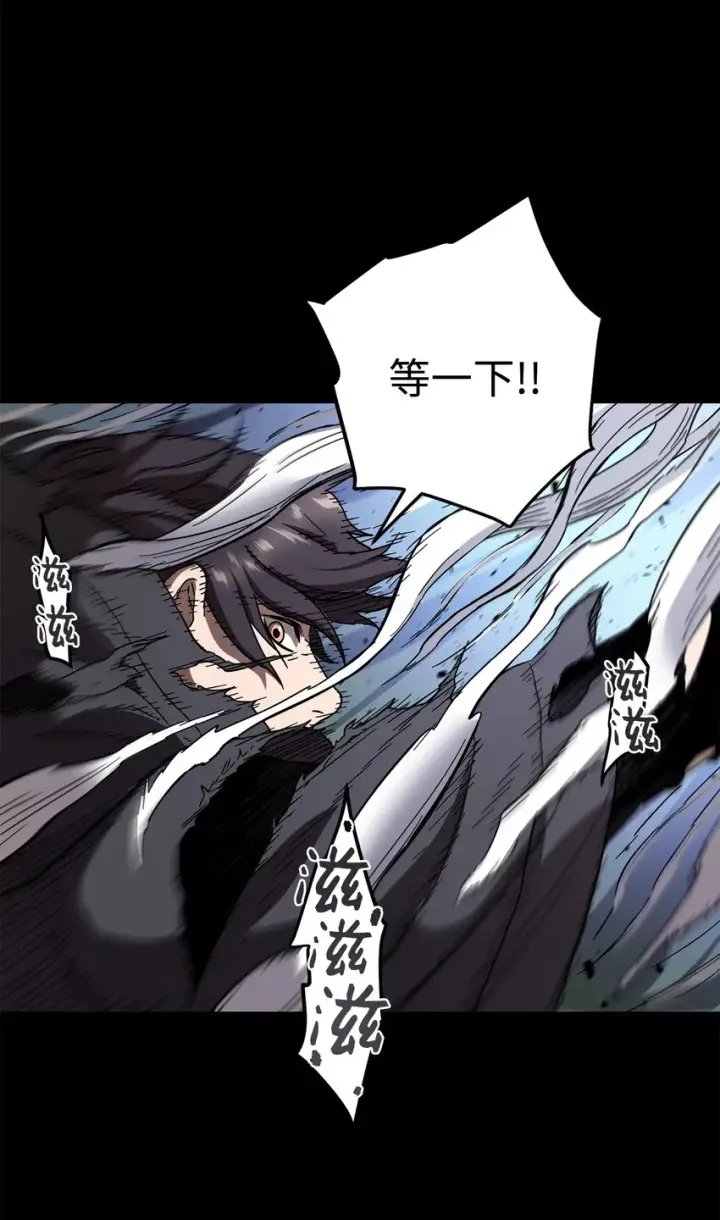 漫画《无法升级的玩家》005 传送门第31张图