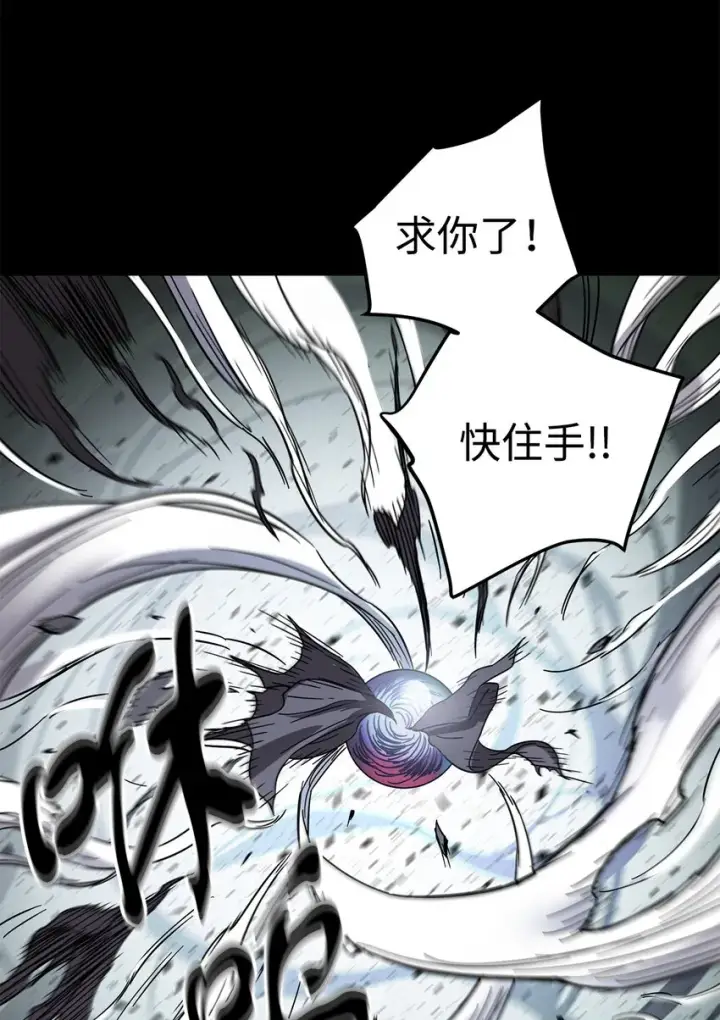 漫画《无法升级的玩家》005 传送门第32张图