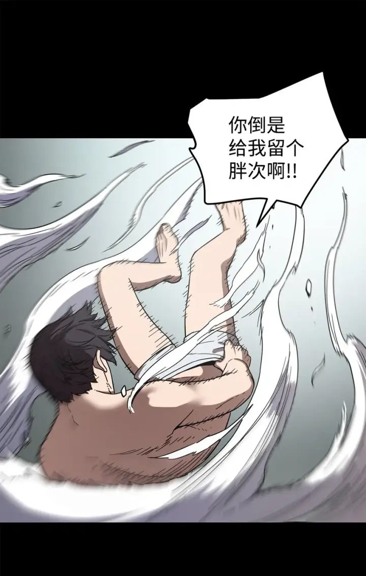 漫画《无法升级的玩家》005 传送门第34张图