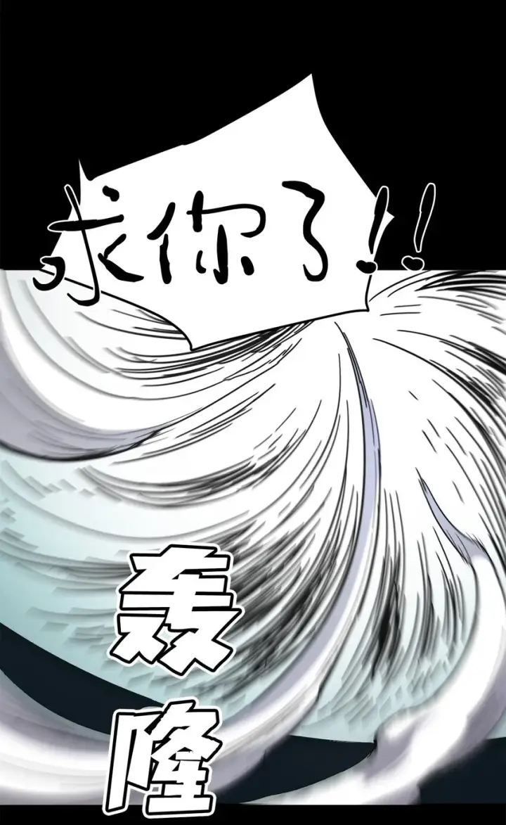 漫画《无法升级的玩家》005 传送门第35张图
