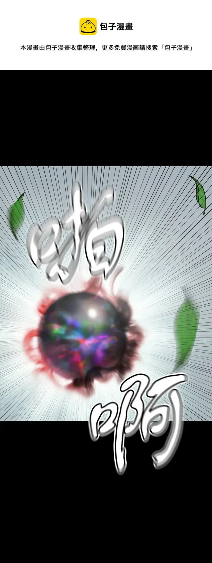 漫画《无法升级的玩家》005 传送门第38张图