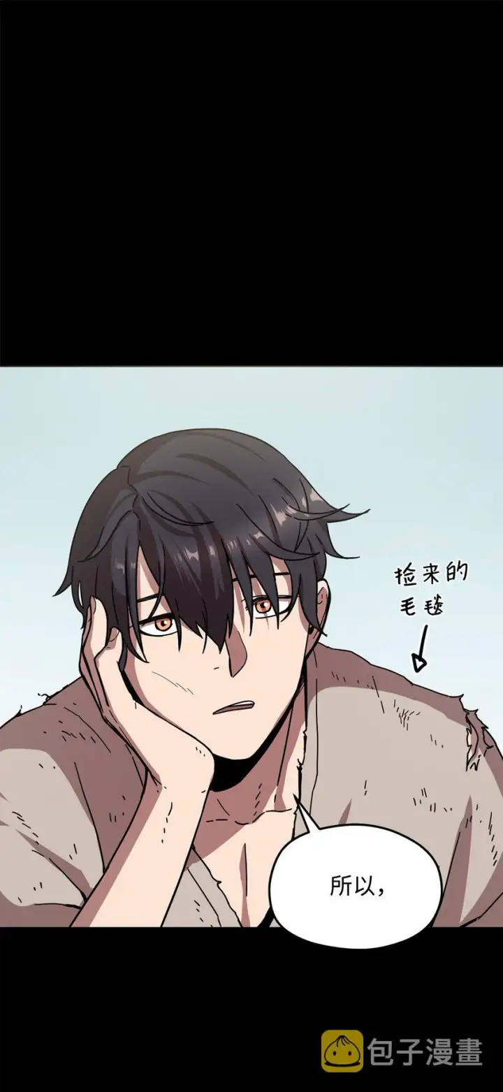 漫画《无法升级的玩家》005 传送门第45张图