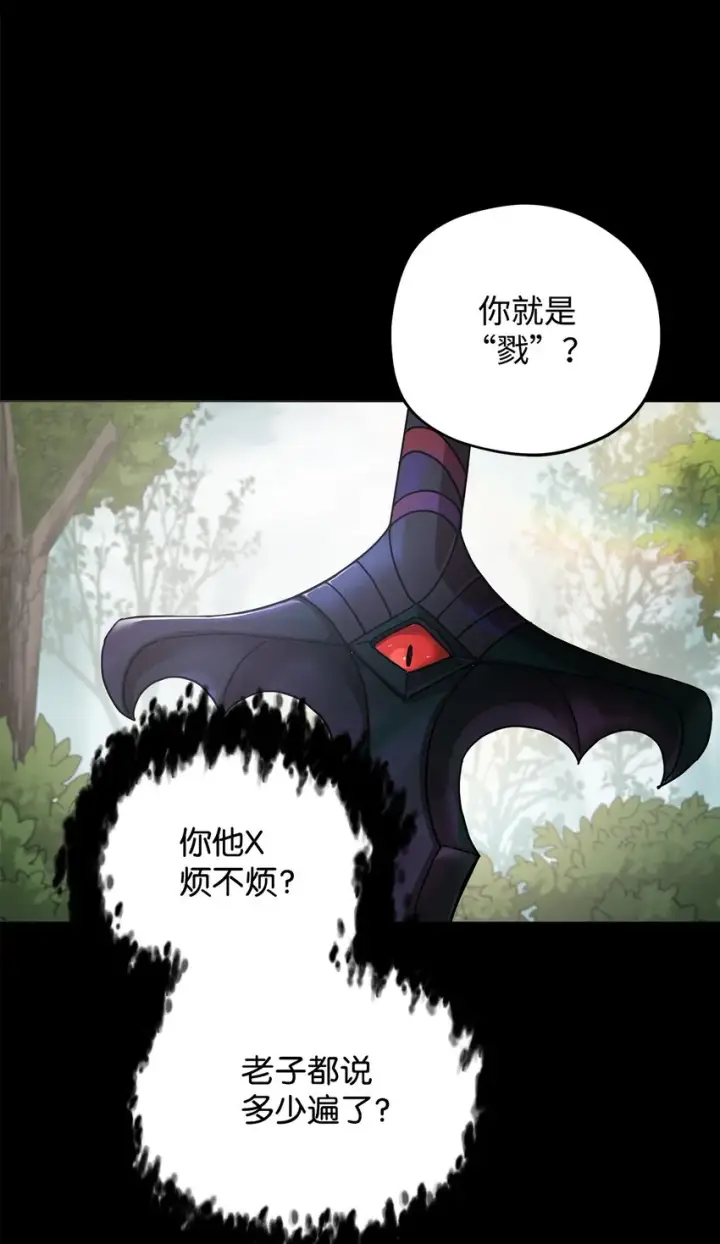 漫画《无法升级的玩家》005 传送门第46张图