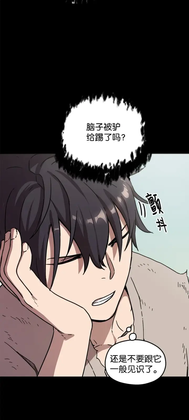 漫画《无法升级的玩家》005 传送门第47张图
