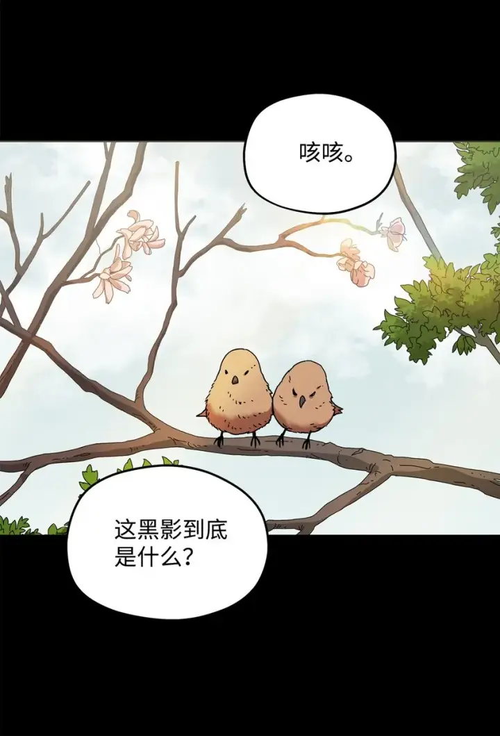 漫画《无法升级的玩家》005 传送门第48张图