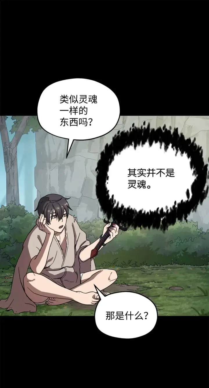 漫画《无法升级的玩家》005 传送门第49张图