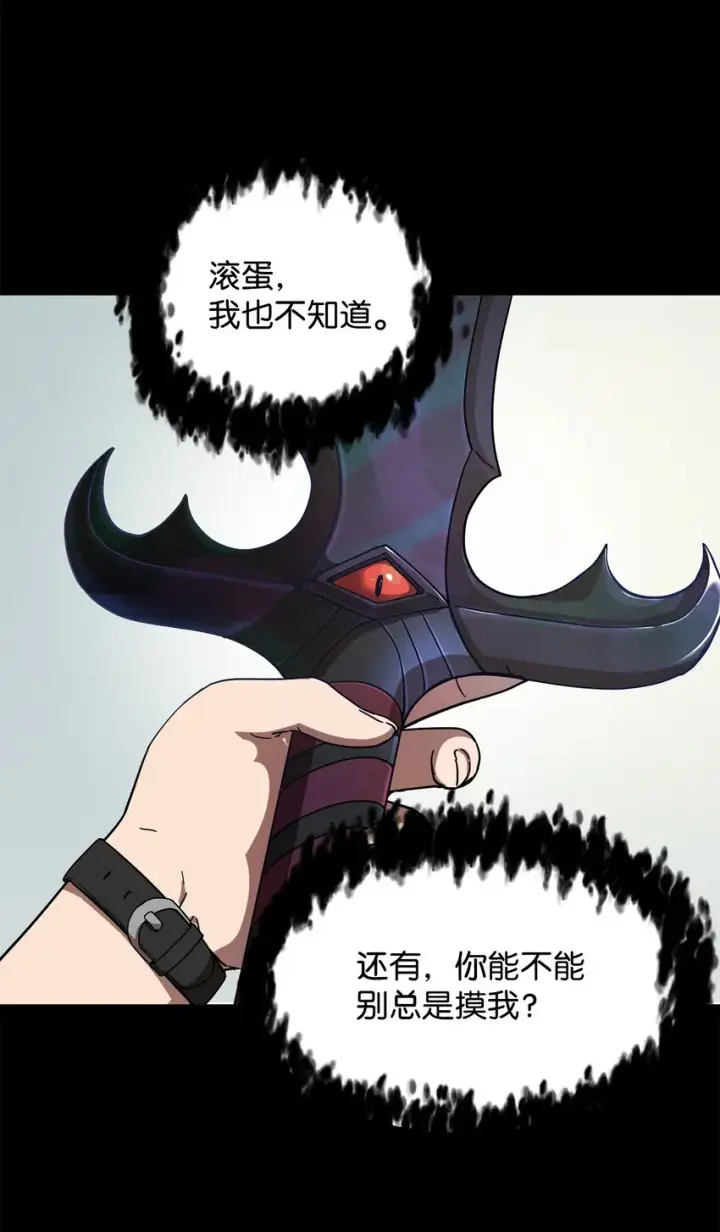漫画《无法升级的玩家》005 传送门第50张图