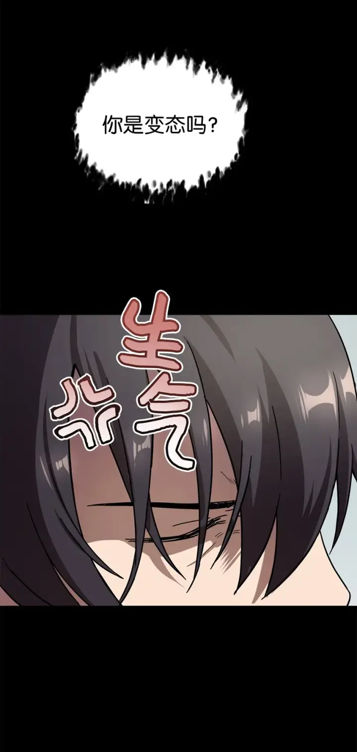漫画《无法升级的玩家》005 传送门第51张图