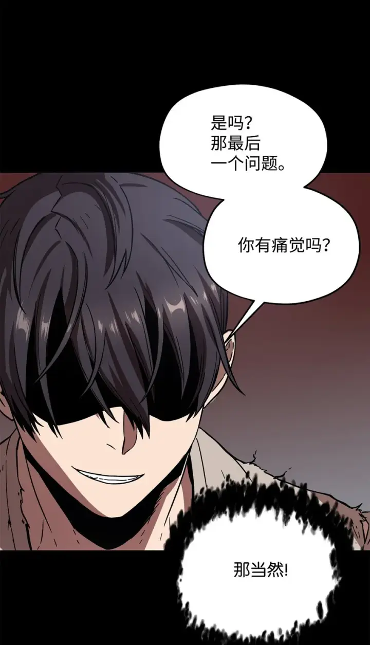 漫画《无法升级的玩家》005 传送门第56张图