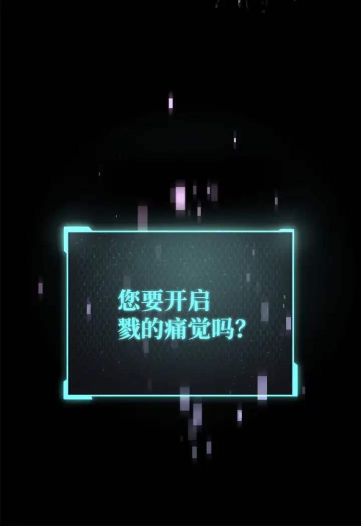 漫画《无法升级的玩家》005 传送门第58张图
