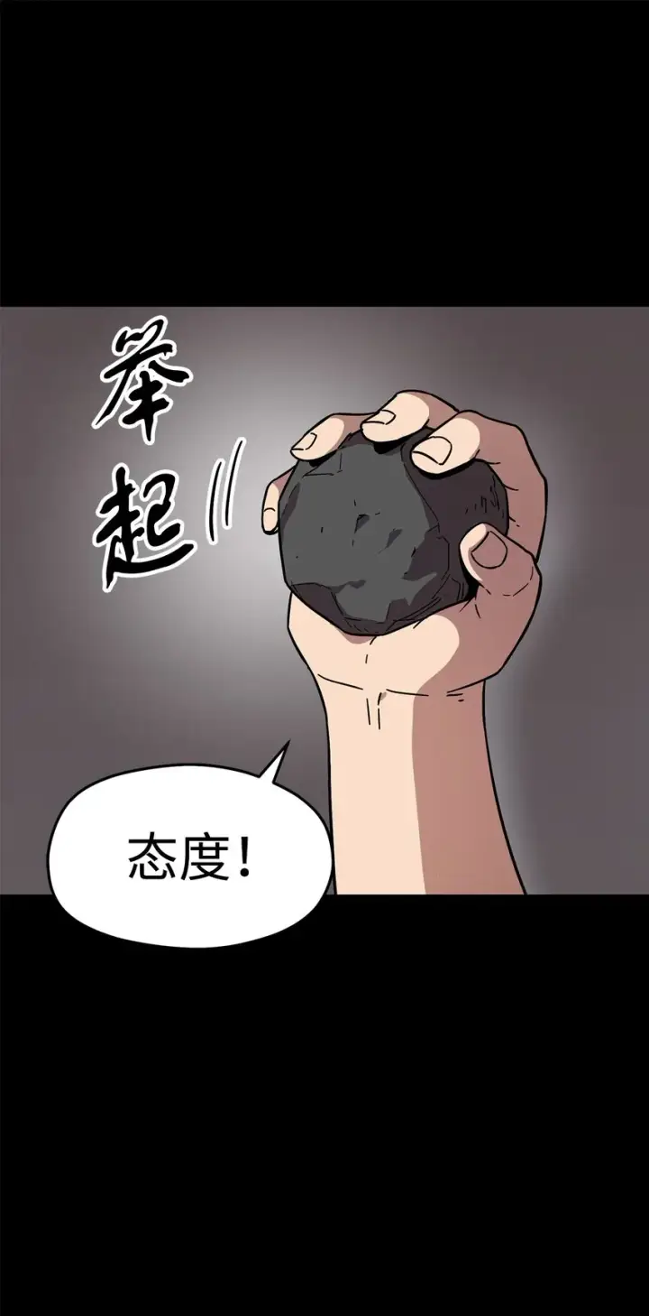 漫画《无法升级的玩家》005 传送门第59张图