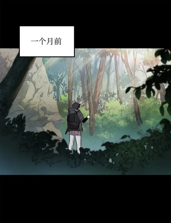 漫画《无法升级的玩家》005 传送门第6张图