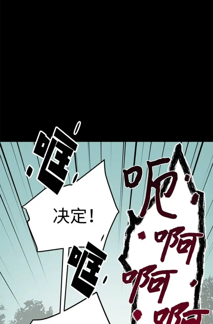 漫画《无法升级的玩家》005 传送门第60张图
