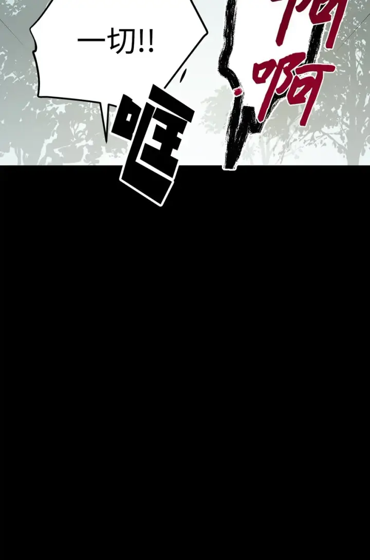 漫画《无法升级的玩家》005 传送门第61张图
