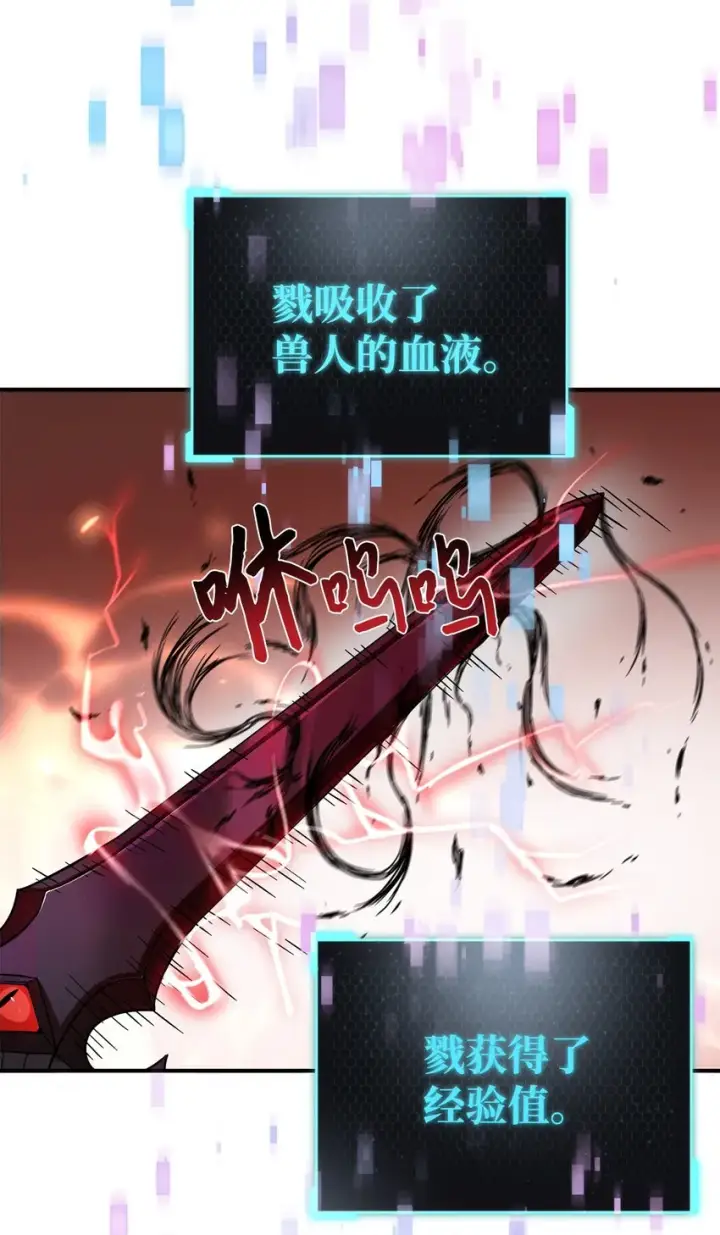 漫画《无法升级的玩家》005 传送门第63张图