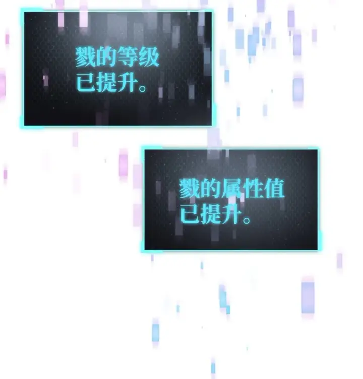 漫画《无法升级的玩家》005 传送门第64张图