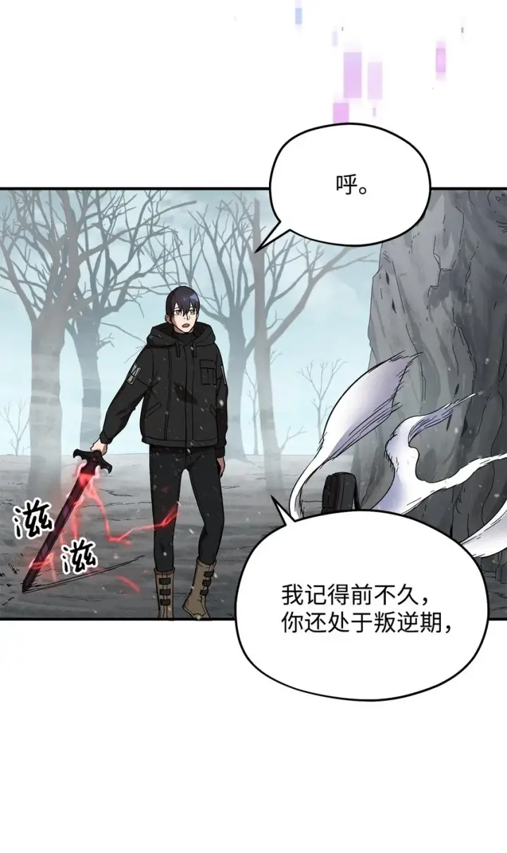 漫画《无法升级的玩家》005 传送门第65张图