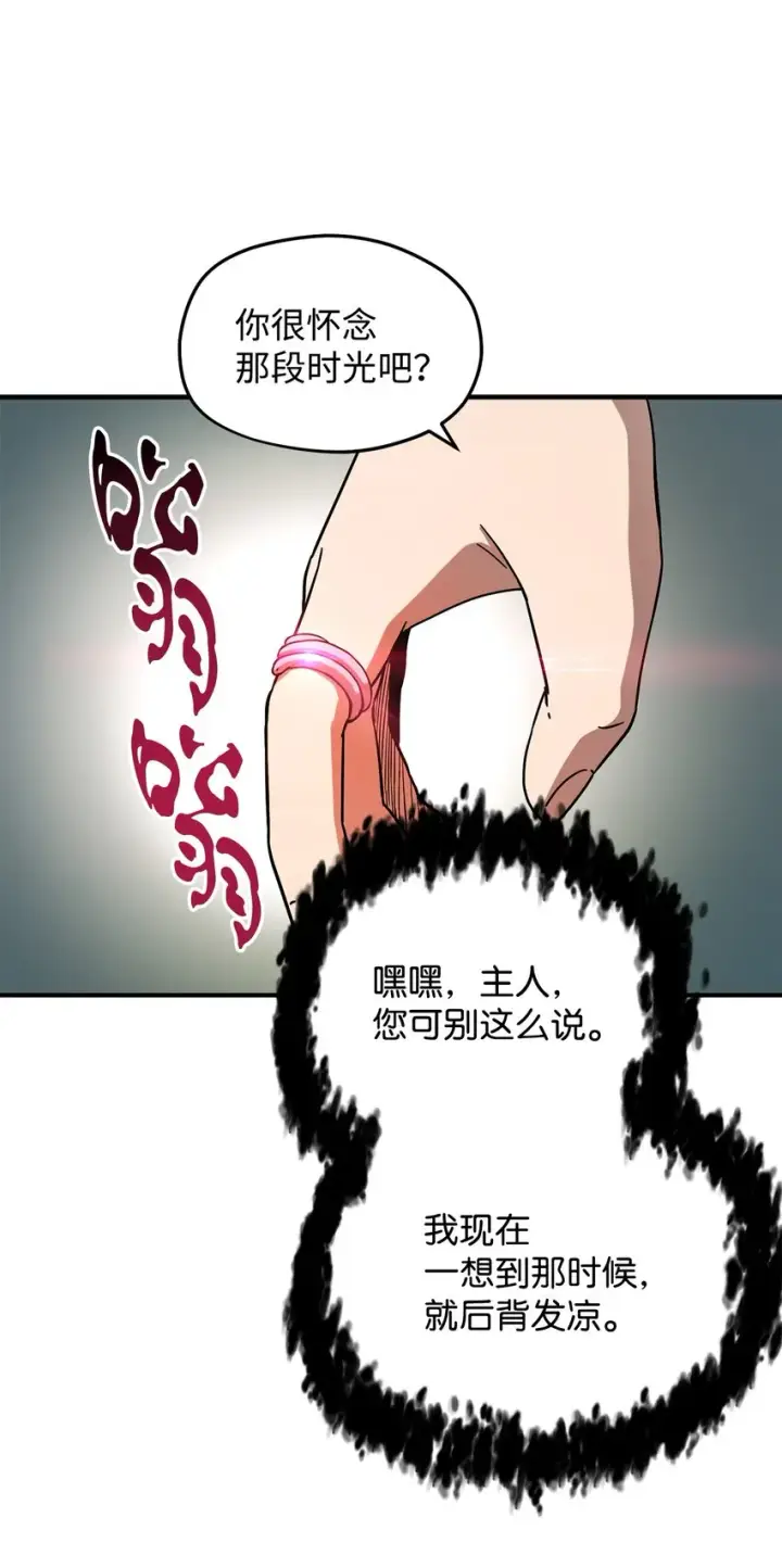 漫画《无法升级的玩家》005 传送门第66张图