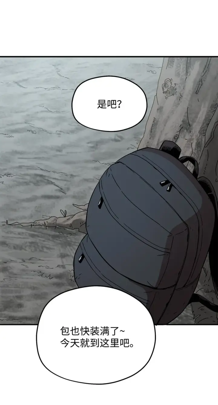 漫画《无法升级的玩家》005 传送门第68张图