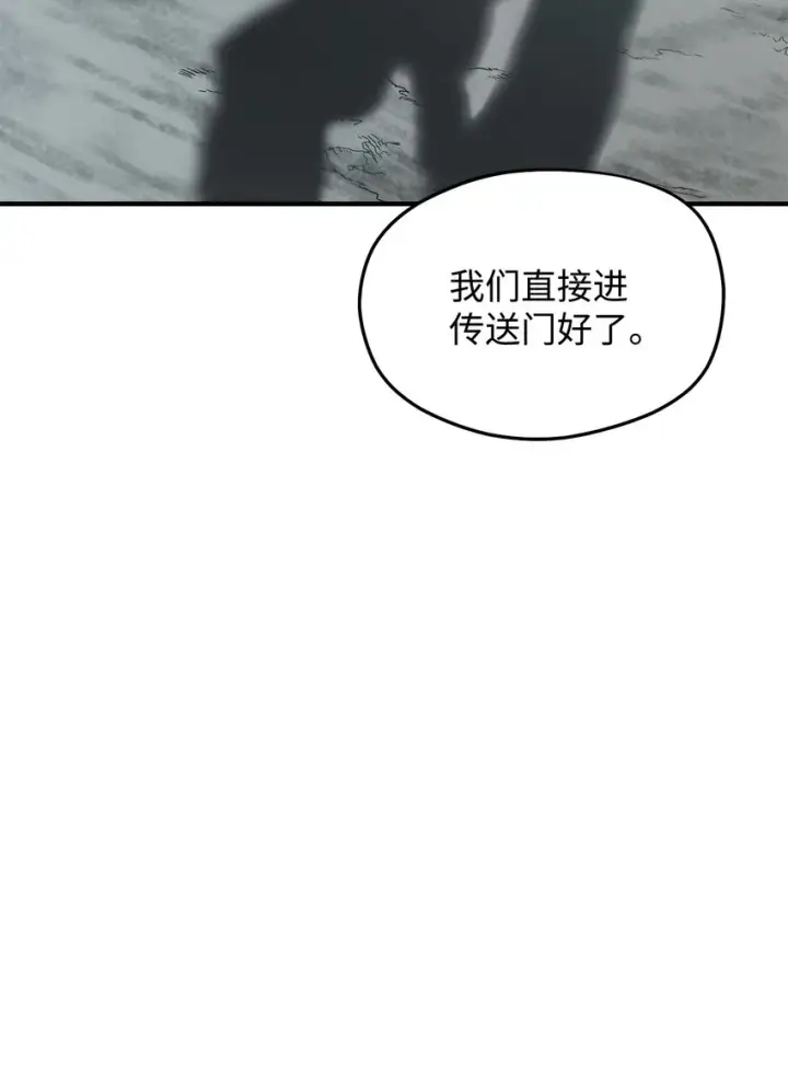漫画《无法升级的玩家》005 传送门第70张图