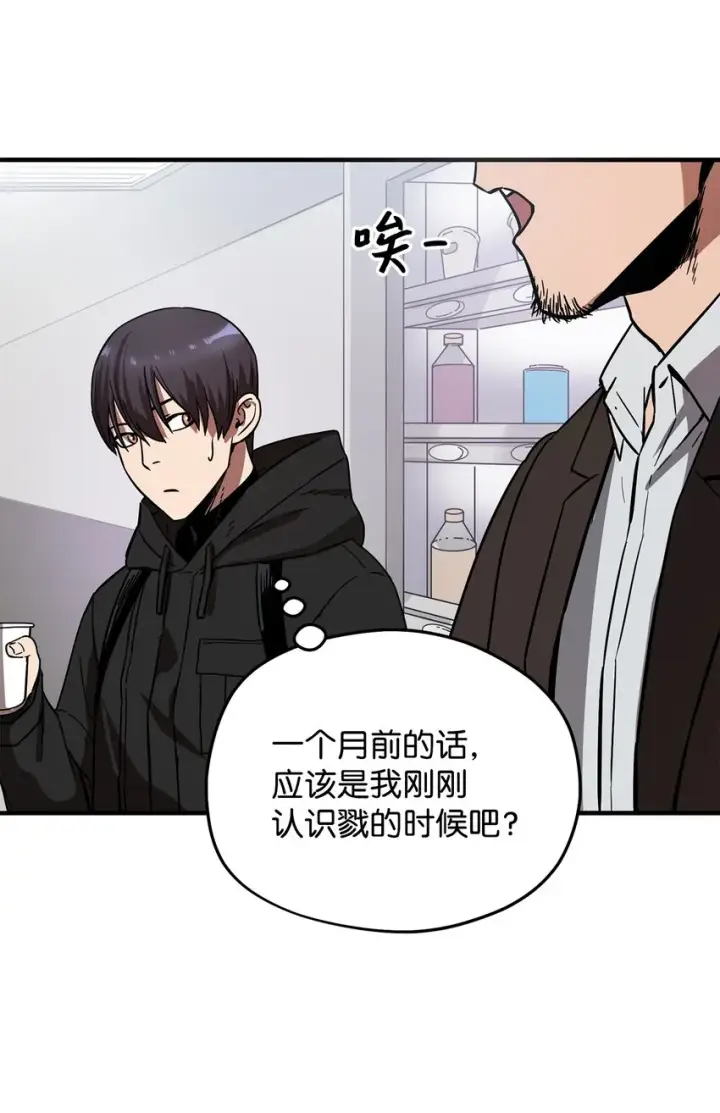 漫画《无法升级的玩家》005 传送门第74张图
