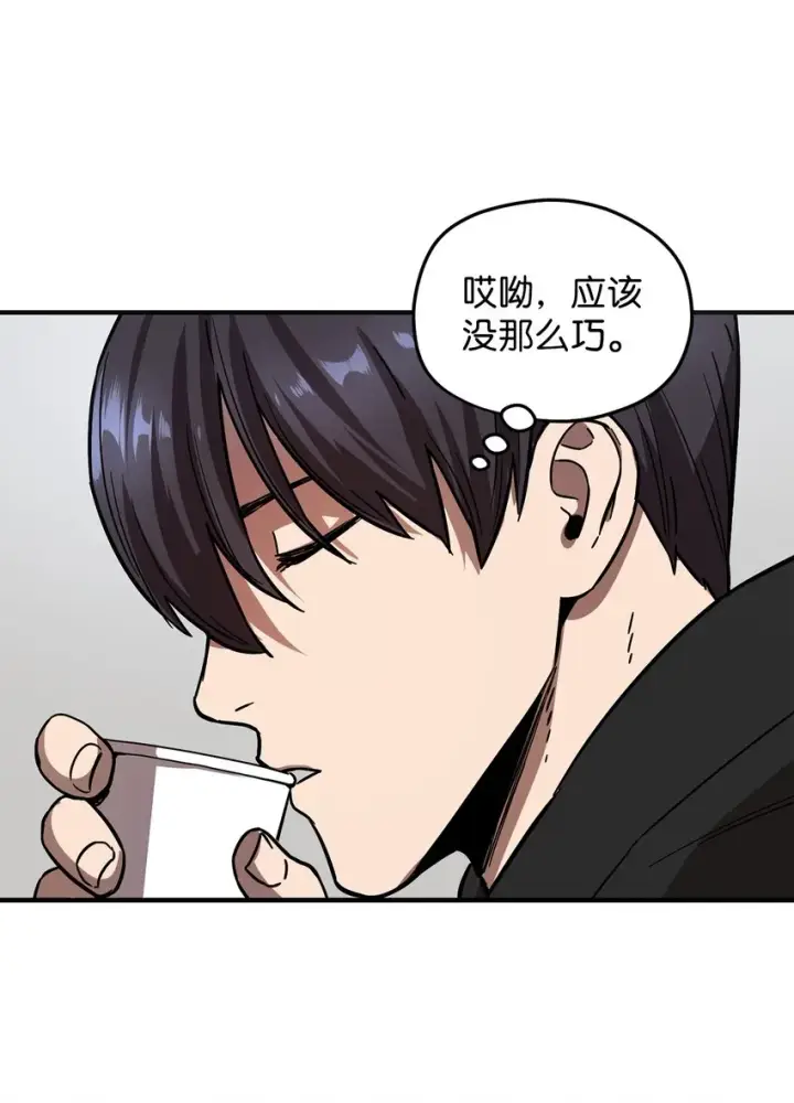 漫画《无法升级的玩家》005 传送门第75张图