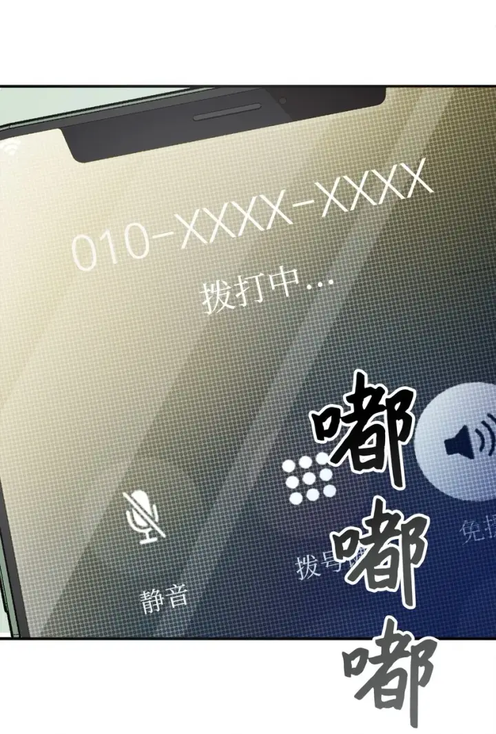 漫画《无法升级的玩家》005 传送门第85张图
