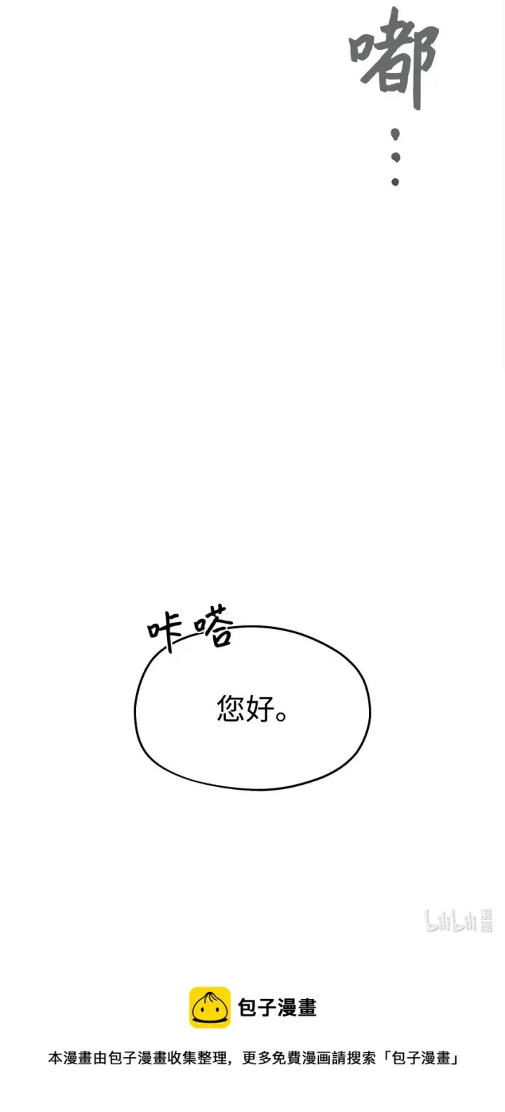 漫画《无法升级的玩家》005 传送门第86张图
