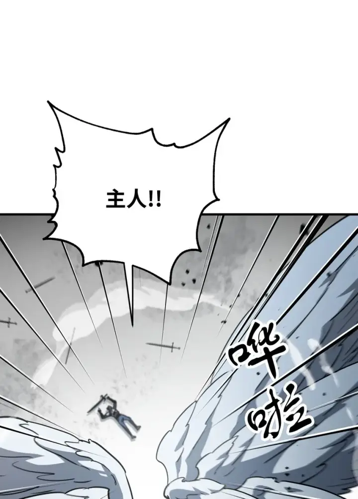 漫画《无法升级的玩家》076 天使陨落第4张图