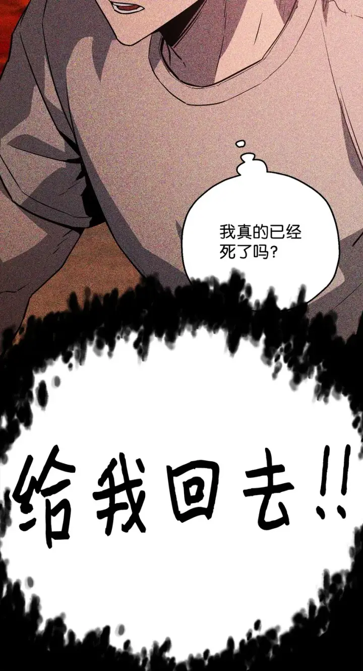 漫画《无法升级的玩家》076 天使陨落第41张图
