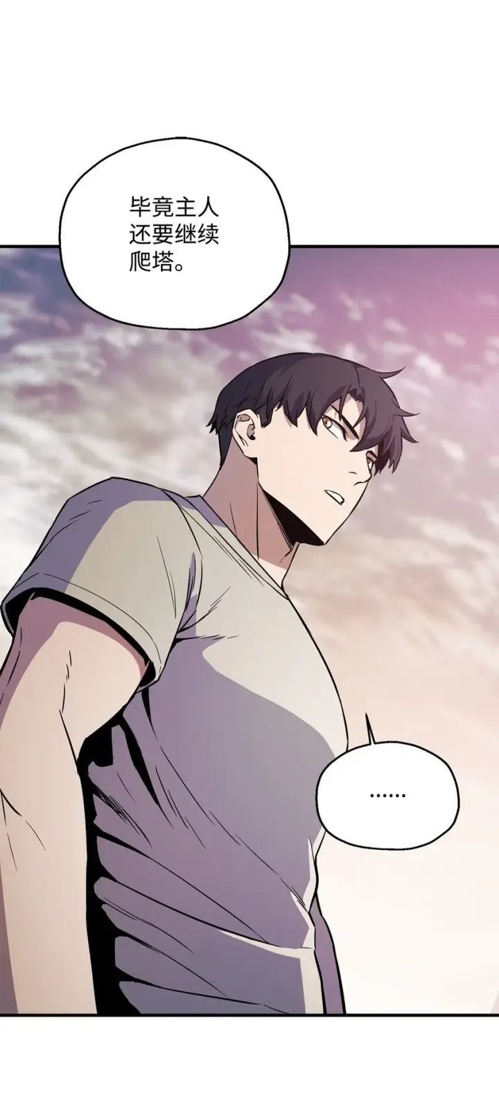 漫画《无法升级的玩家》076 天使陨落第71张图