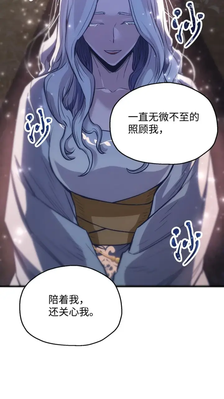 漫画《无法升级的玩家》076 天使陨落第84张图