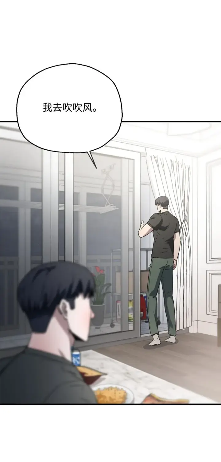 漫画《无法升级的玩家》078 重整旗鼓第39张图