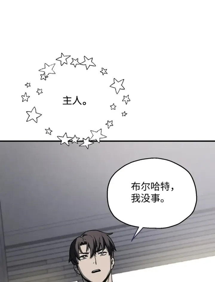 漫画《无法升级的玩家》078 重整旗鼓第48张图