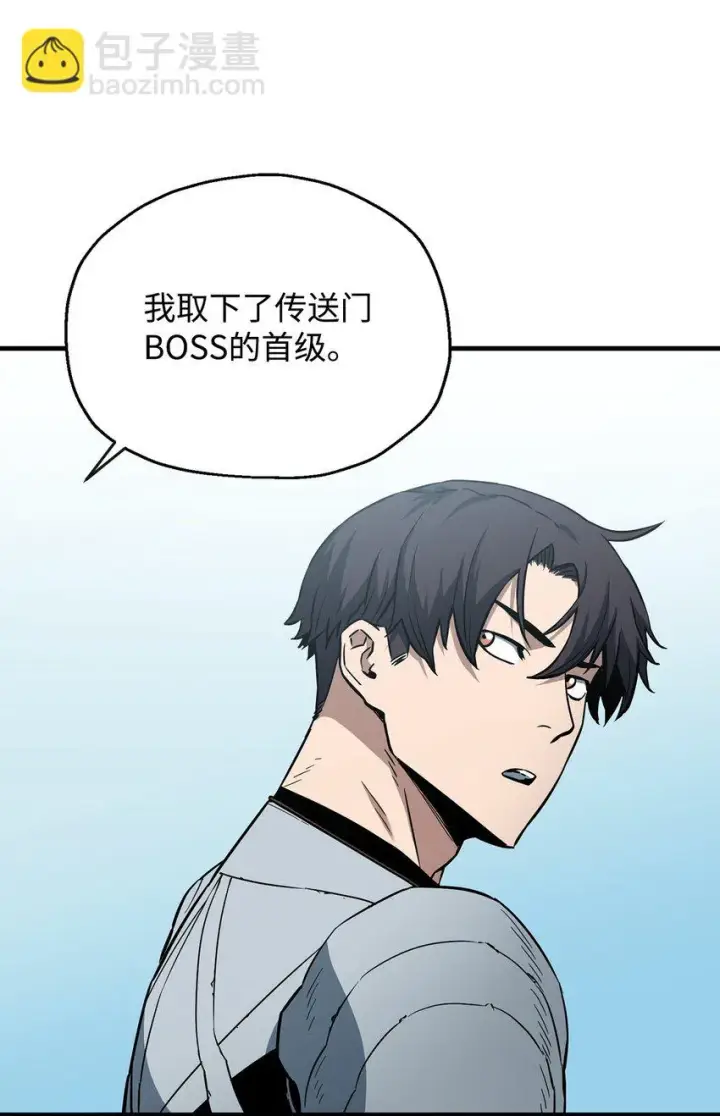 漫画《无法升级的玩家》082 艾尔的结局第103张图