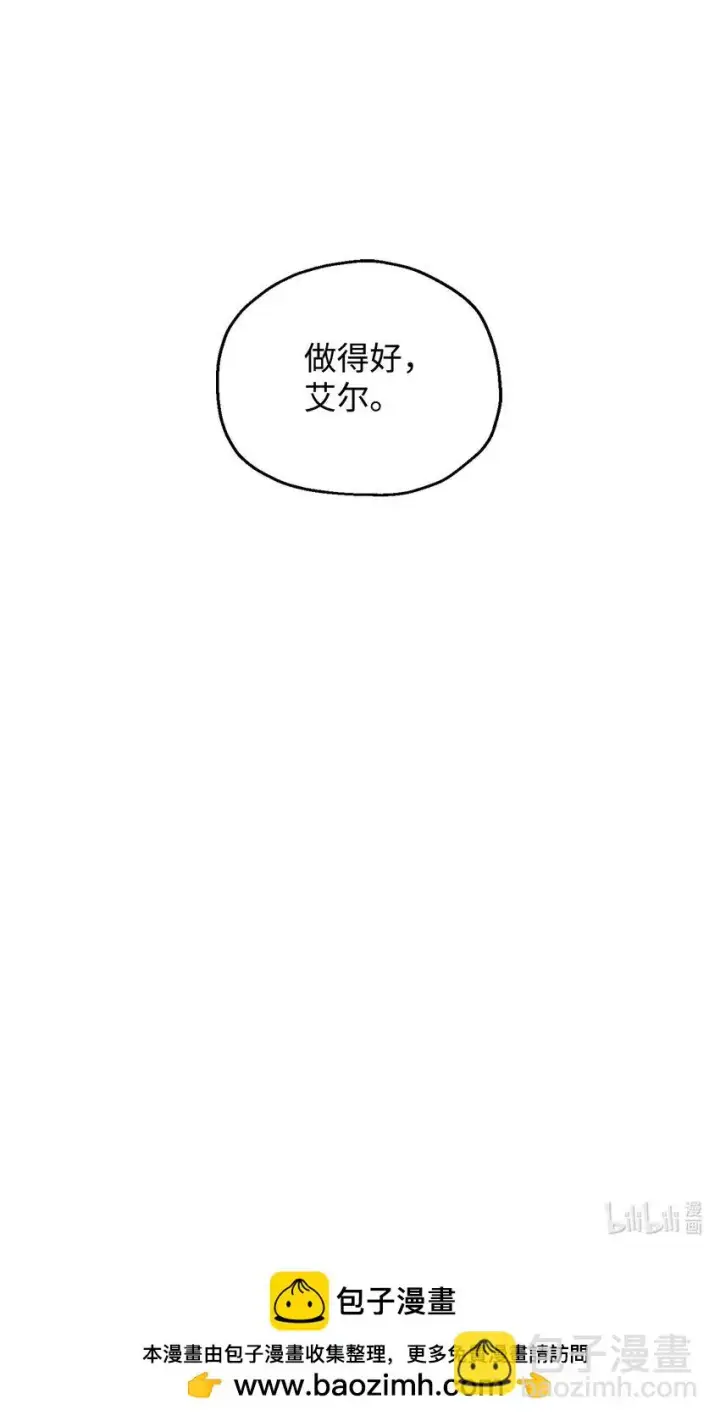 漫画《无法升级的玩家》082 艾尔的结局第107张图